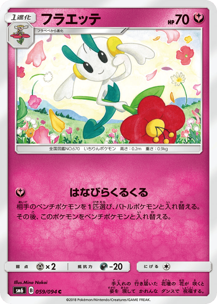 Floette 059/094 Forbidden Light