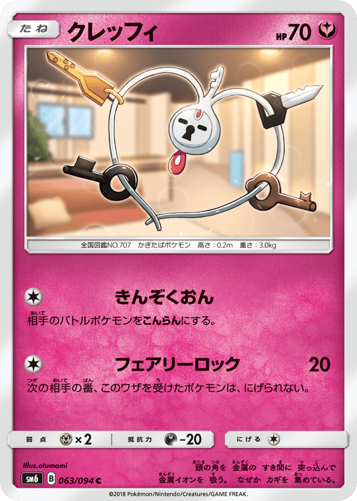 Klefki 063/094 Forbidden Light