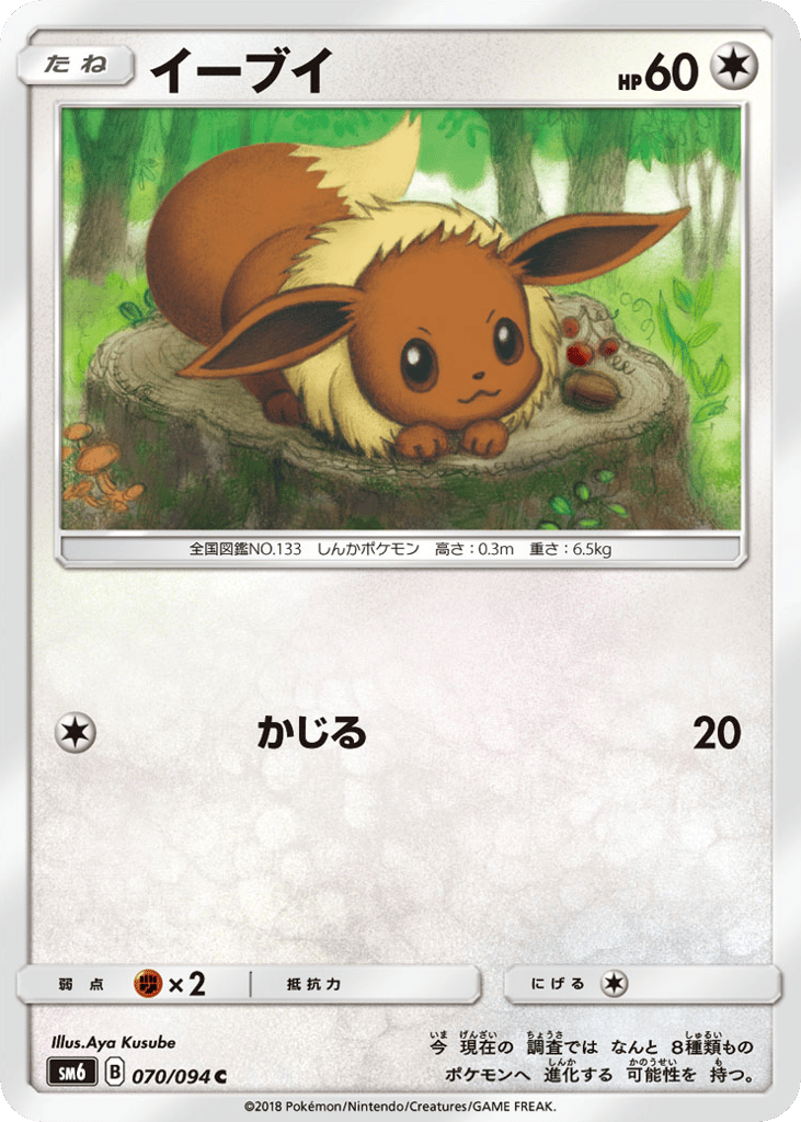 Eevee 070/094 Forbidden Light