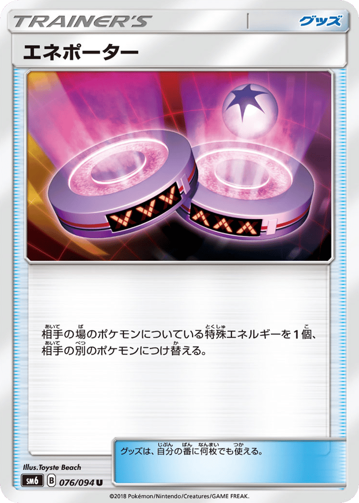 Eneporter 076/094 Forbidden Light