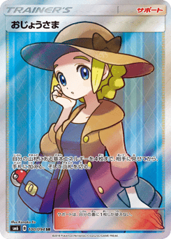 Lady 100/094 Forbidden Light
