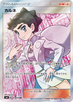 Diantha 101/094 Forbidden Light