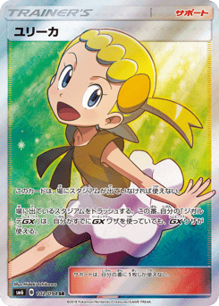 Bonnie 102/094 Forbidden Light