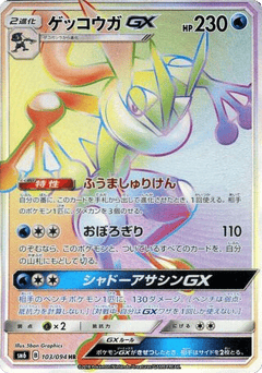 Greninja-GX 103/094 Forbidden Light