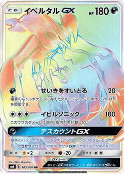 Yveltal-GX 105/094 Forbidden Light