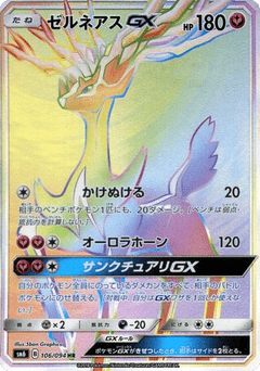 Xerneas-GX 106/094 Forbidden Light