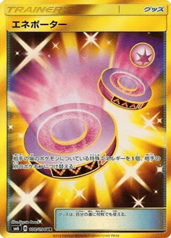 Eneporter 108/094 Forbidden Light