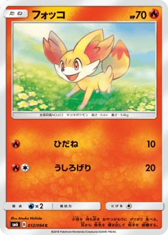 Fennekin 012/094 Forbidden Light