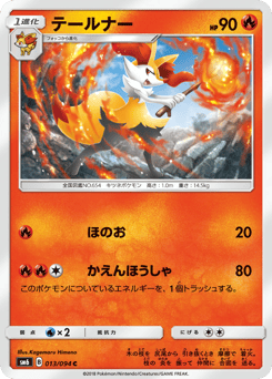 Braixen 013/094 Forbidden Light