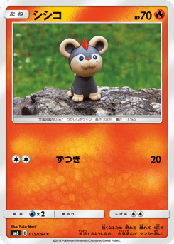 Litleo 015/094 Forbidden Light
