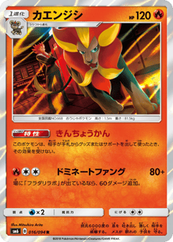 Pyroar 016/094 Forbidden Light