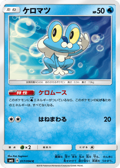 Froakie 017/094 Forbidden Light
