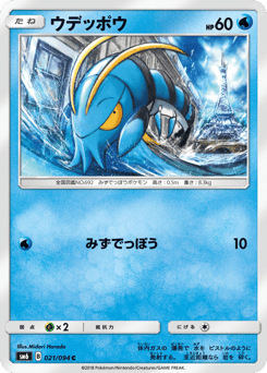 Clauncher 021/094 Forbidden Light
