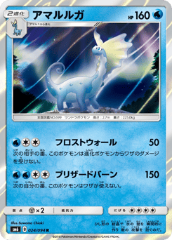 Aurorus 024/094 Forbidden Light