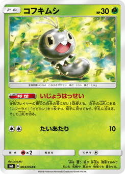 Scatterbug 003/094 Forbidden Light
