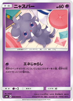 Espurr 030/094 Forbidden Light