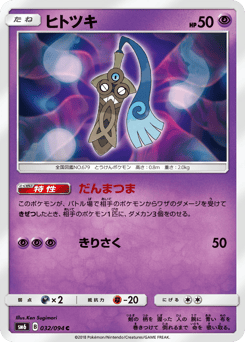 Honedge 032/094 Forbidden Light
