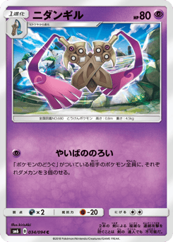 Doublade 034/094 Forbidden Light