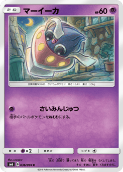 Inkay 036/094 Forbidden Light