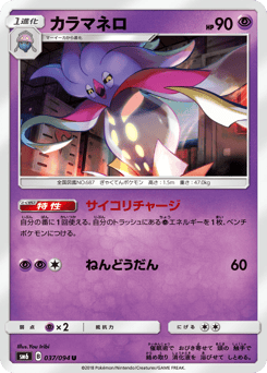 Malamar 037/094 Forbidden Light