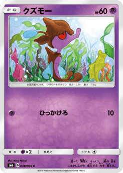 Skrelp 038/094 Forbidden Light