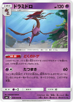 Dragalge 039/094 Forbidden Light