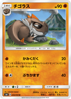 Tyrunt 045/094 Forbidden Light
