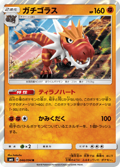 Tyrantrum 046/094 Forbidden Light