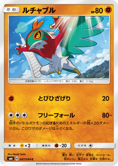 Hawlucha 047/094 Forbidden Light