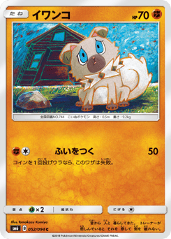 Rockruff 052/094 Forbidden Light
