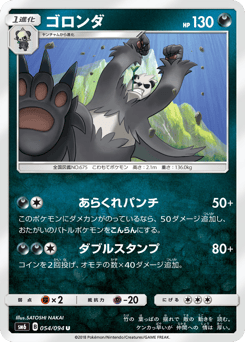 Pangoro 054/094 Forbidden Light