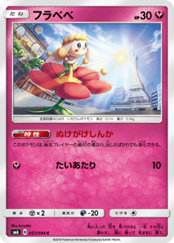 Flabébé 057/094 Forbidden Light