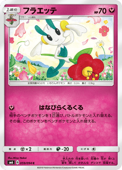 Floette 059/094 Forbidden Light