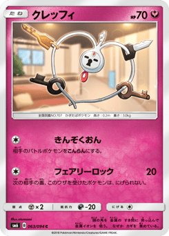 Klefki 063/094 Forbidden Light