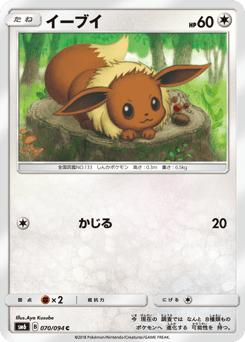 Eevee 070/094 Forbidden Light