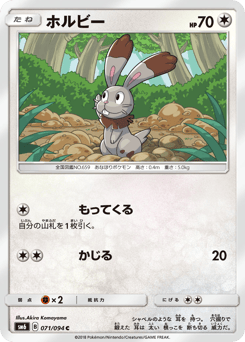 Bunnelby 071/094 Forbidden Light