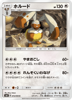 Diggersby 072/094 Forbidden Light