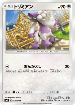 Furfrou 073/094 Forbidden Light