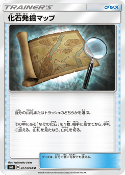 Fossil Excavation Map 077/094 Forbidden Light