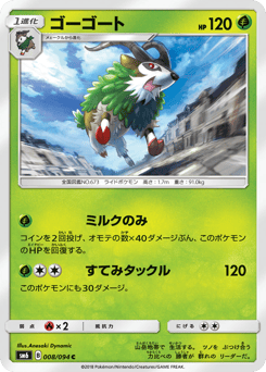 Gogoat 008/094 Forbidden Light