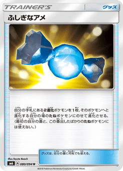 Rare Candy 080/094 Forbidden Light