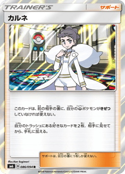 Diantha 086/094 Forbidden Light