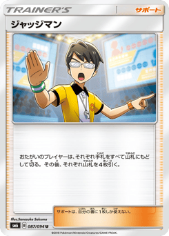 Judge 087/094 Forbidden Light