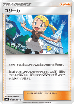 Bonnie 090/094 Forbidden Light