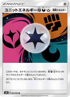 Unit Energy FDF 094/094 Forbidden Light