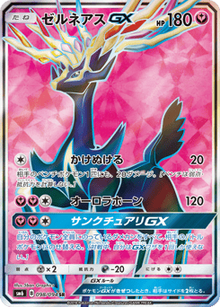 Xerneas-GX 098/094 Forbidden Light