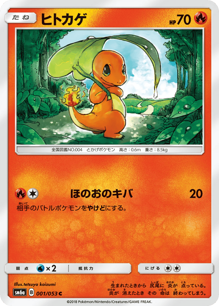 Charmander 001/053 Dragon Storm