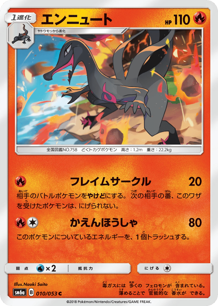 Salazzle 010/053 Dragon Storm