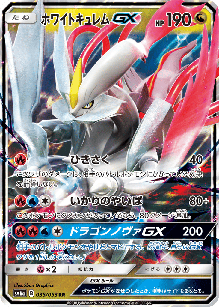 White Kyurem-GX 035/053 Dragon Storm