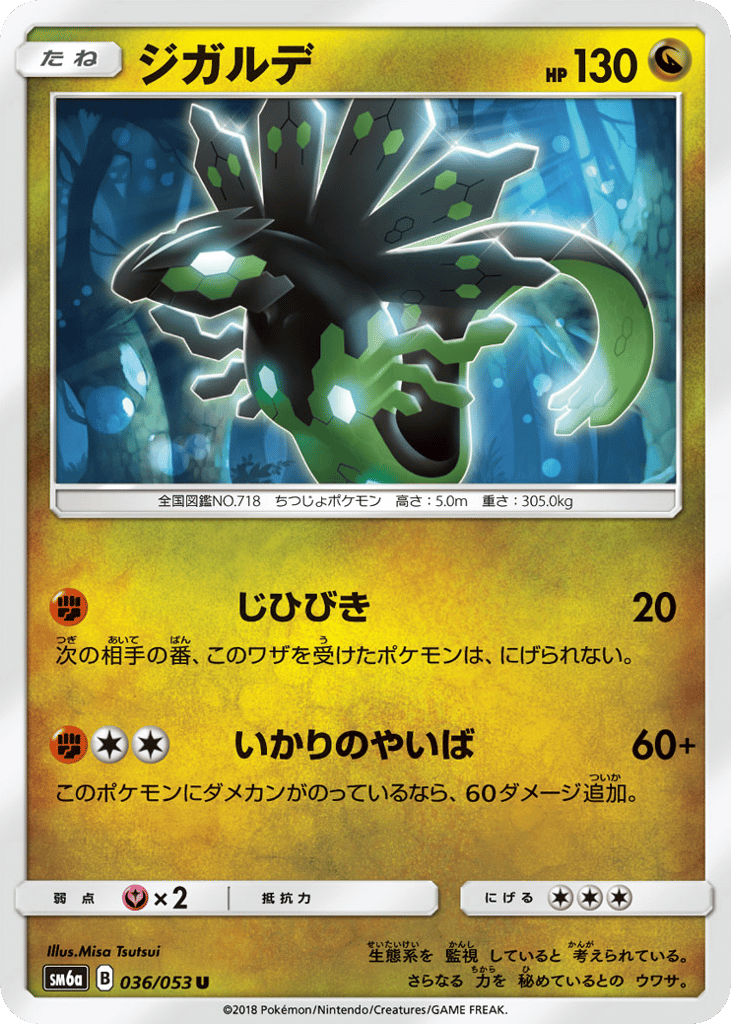 Zygarde 036/053 Dragon Storm